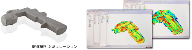 アルミ鍛造解析シミュレーション